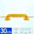 Yellow 30